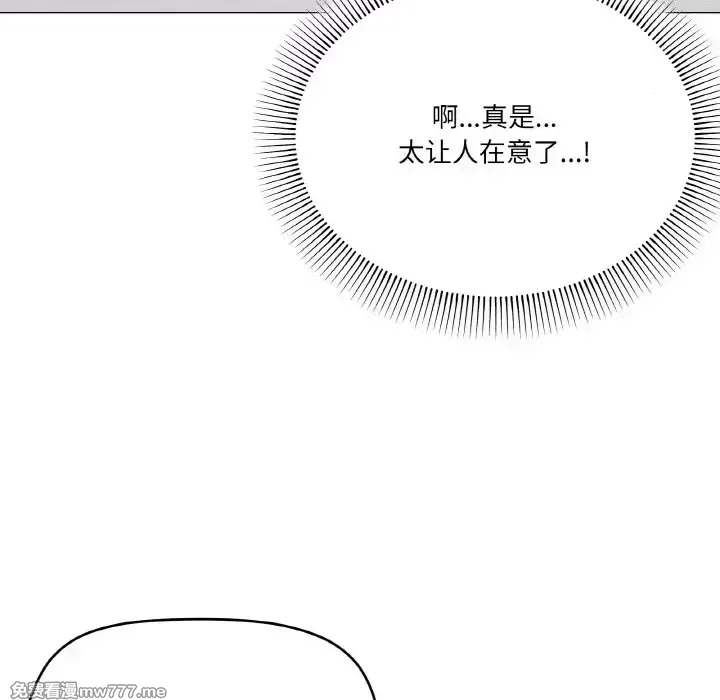 《家人之间这样不好吧》漫画 第13話