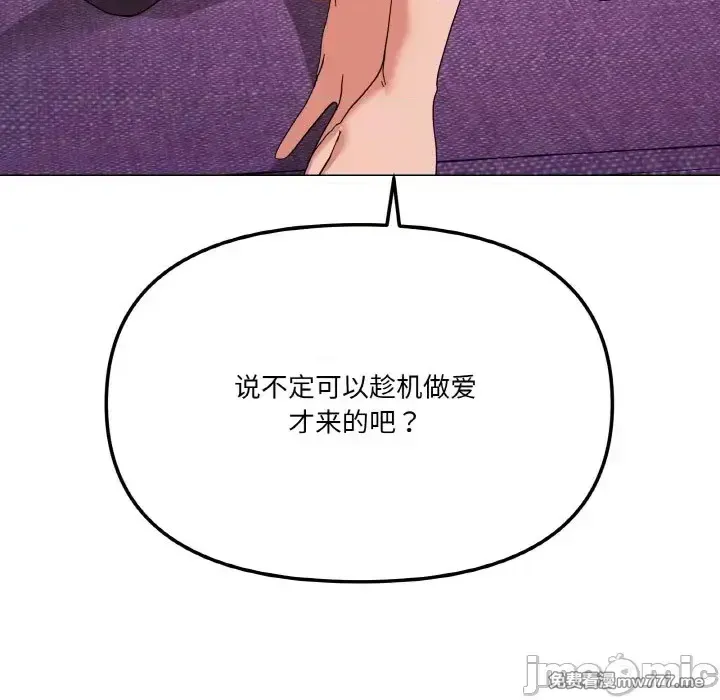 《家人之间这样不好吧》漫画 第13話