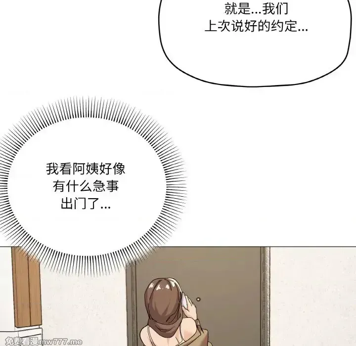 《家人之间这样不好吧》漫画 第13話