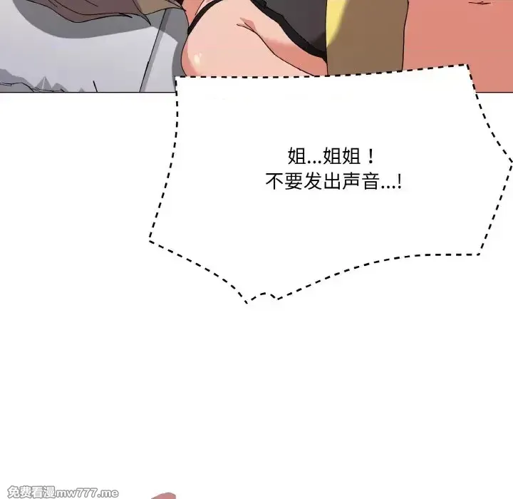 《家人之间这样不好吧》漫画 第13話