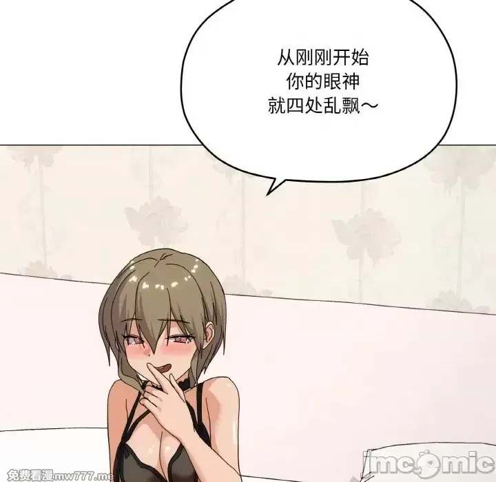 《家人之间这样不好吧》漫画 第13話