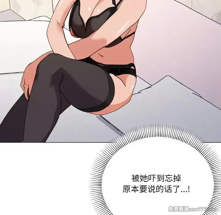 《家人之间这样不好吧》漫画 第13話