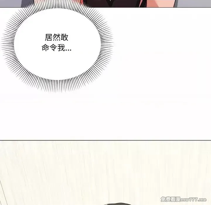 《家人之间这样不好吧》漫画 第13話