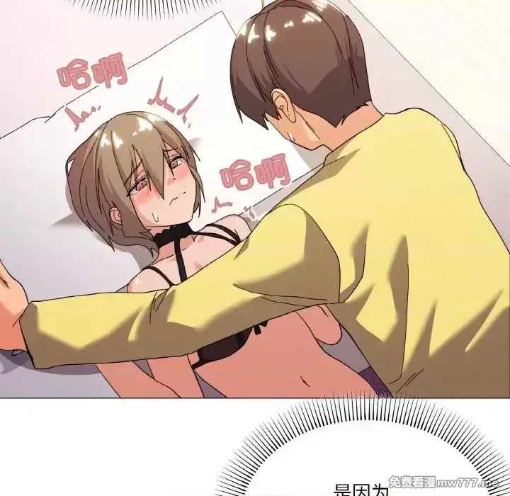 《家人之间这样不好吧》漫画 第13話