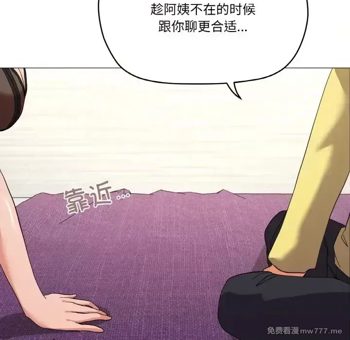 《家人之间这样不好吧》漫画 第13話