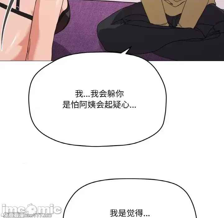 《家人之间这样不好吧》漫画 第13話