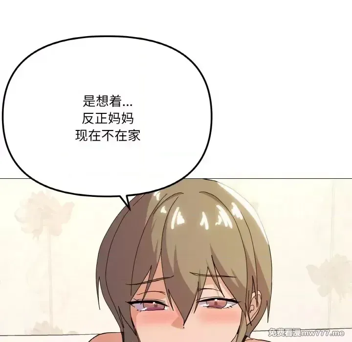 《家人之间这样不好吧》漫画 第13話