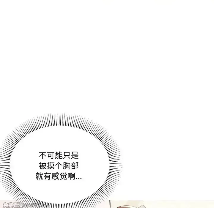 《家人之间这样不好吧》漫画 第13話