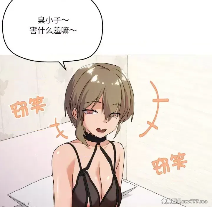 《家人之间这样不好吧》漫画 第13話