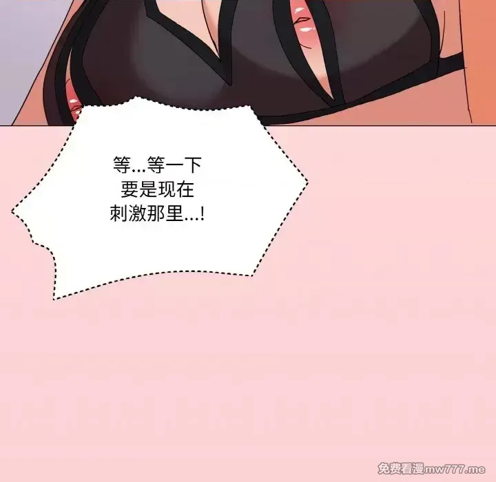 《家人之间这样不好吧》漫画 第15話