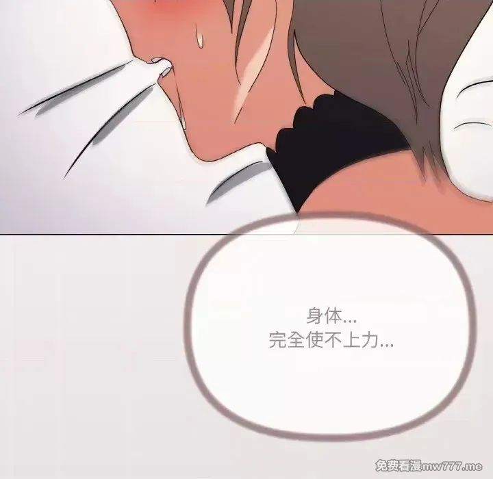 《家人之间这样不好吧》漫画 第15話