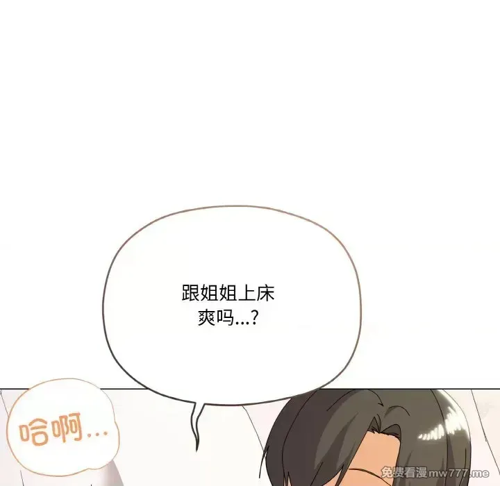 《家人之间这样不好吧》漫画 第15話