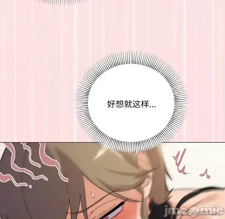 《家人之间这样不好吧》漫画 第15話