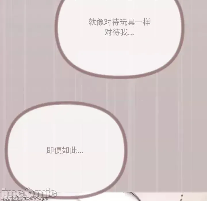 《家人之间这样不好吧》漫画 第15話