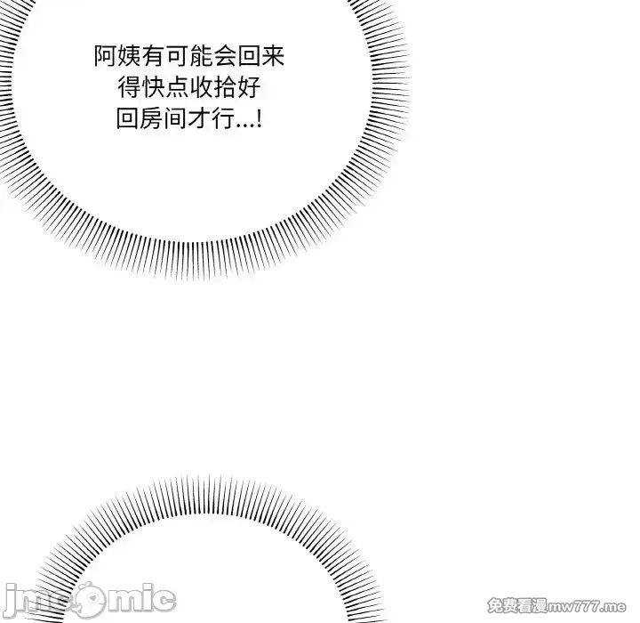 《家人之间这样不好吧》漫画 第15話