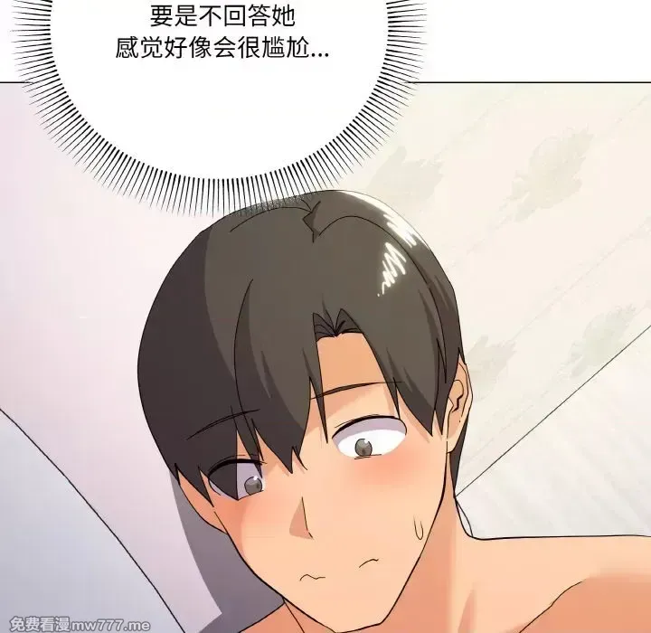 《家人之间这样不好吧》漫画 第15話