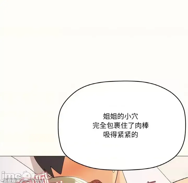 《家人之间这样不好吧》漫画 第15話