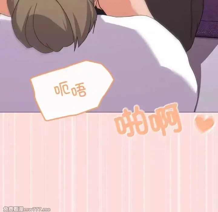 《家人之间这样不好吧》漫画 第15話