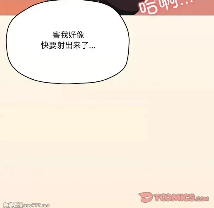 《家人之间这样不好吧》漫画 第15話
