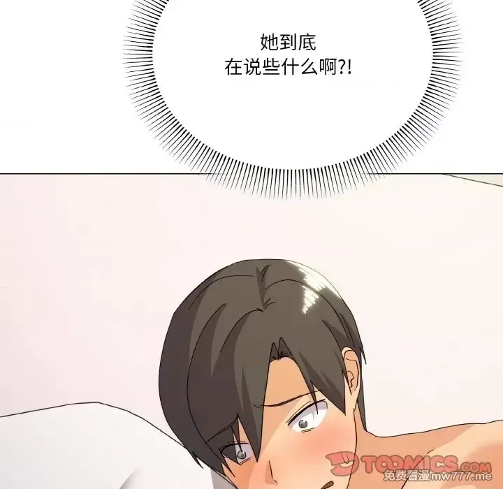 《家人之间这样不好吧》漫画 第15話