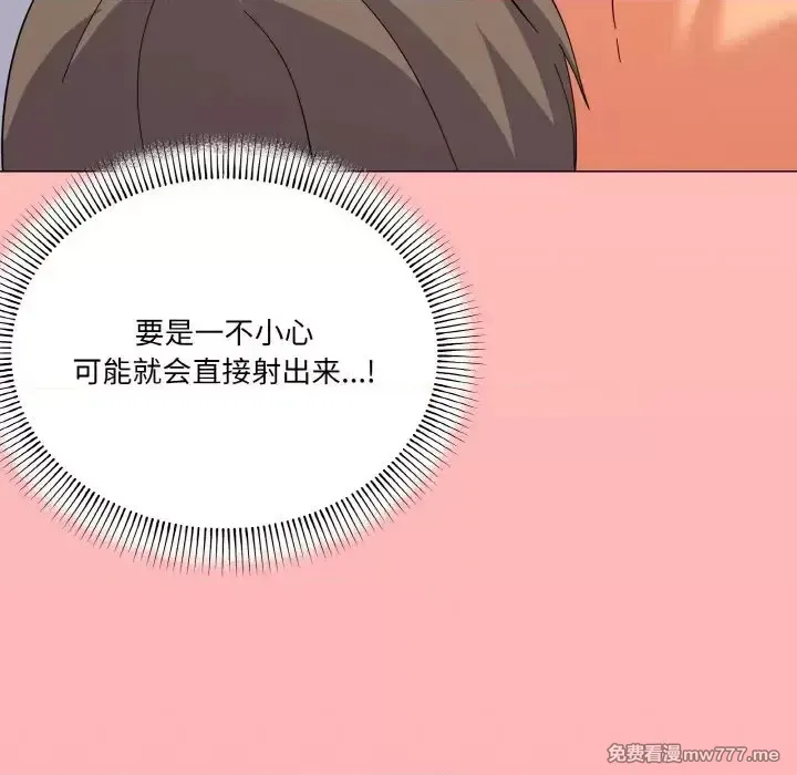 《家人之间这样不好吧》漫画 第15話