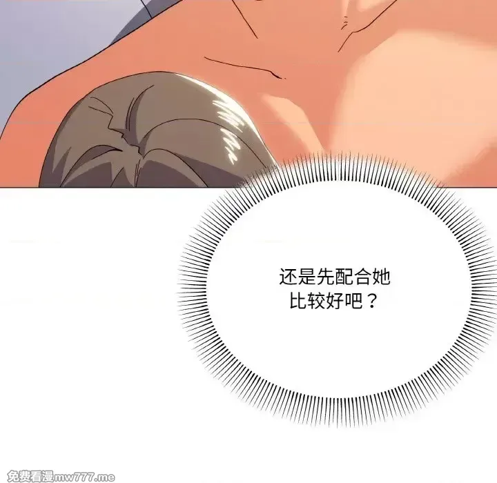 《家人之间这样不好吧》漫画 第15話