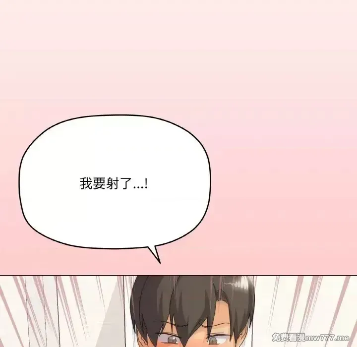 《家人之间这样不好吧》漫画 第15話