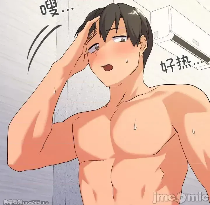 《家人之间这样不好吧》漫画 第15話