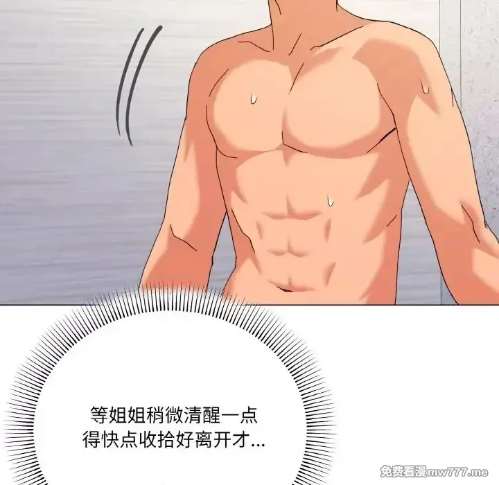 《家人之间这样不好吧》漫画 第15話