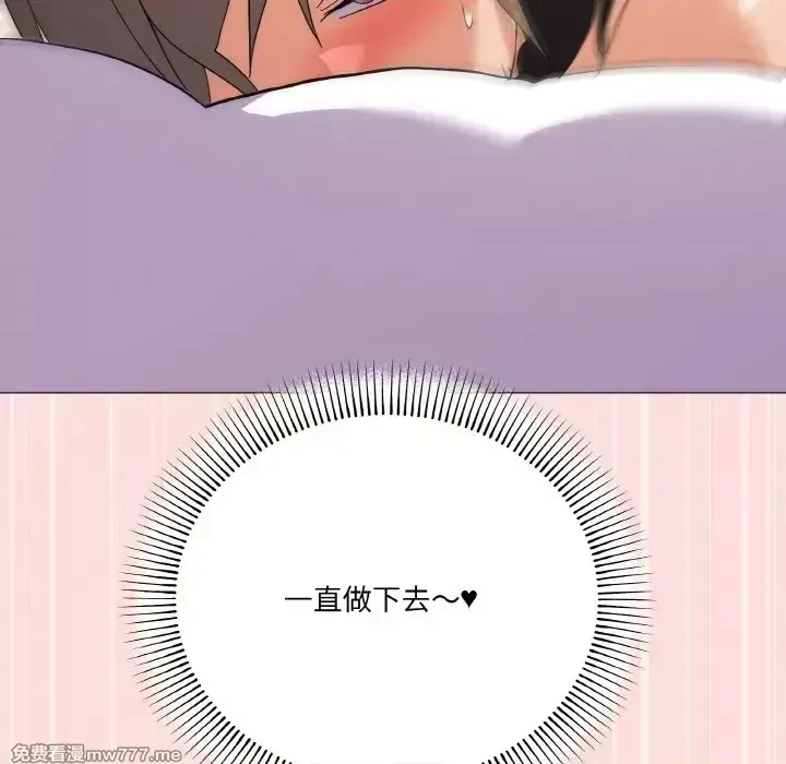 《家人之间这样不好吧》漫画 第15話