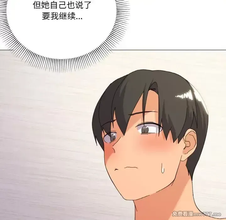 《家人之间这样不好吧》漫画 第15話