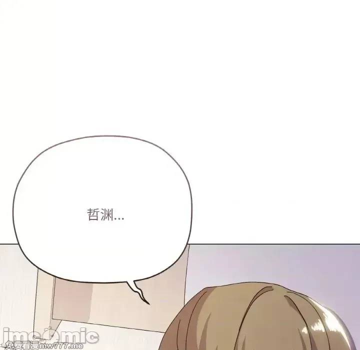 《家人之间这样不好吧》漫画 第15話