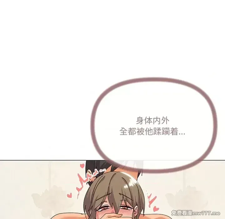 《家人之间这样不好吧》漫画 第16話