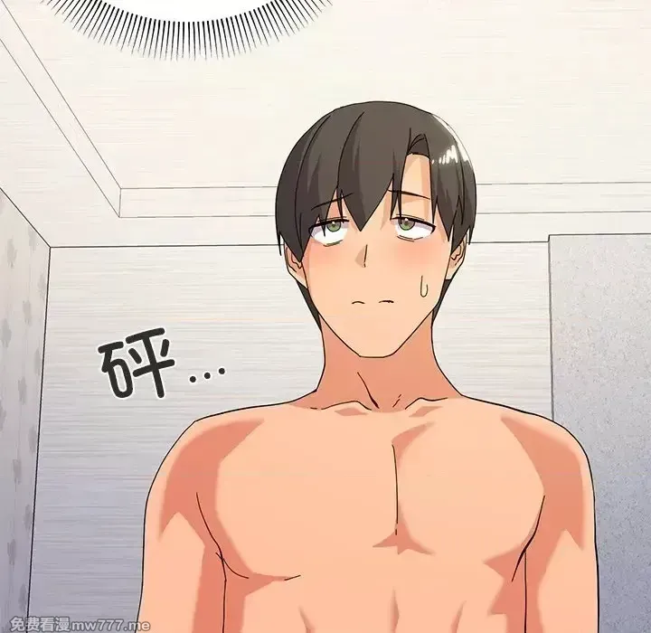 《家人之间这样不好吧》漫画 第16話