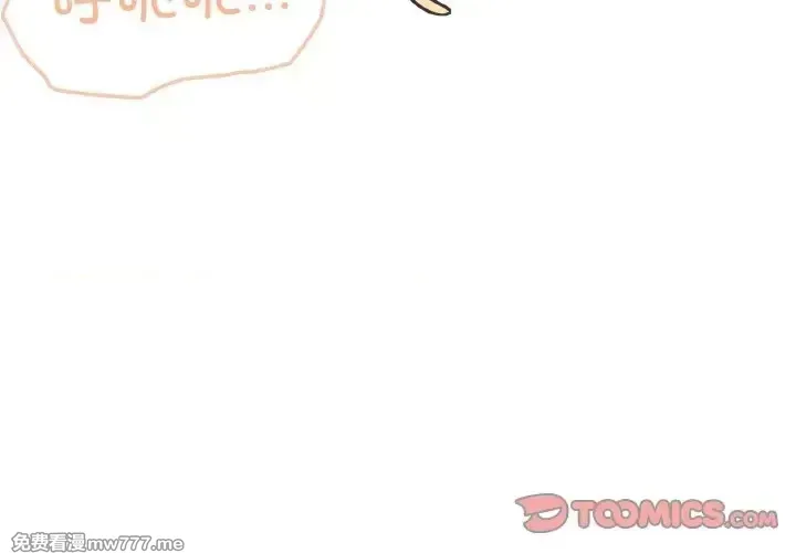 《家人之间这样不好吧》漫画 第16話