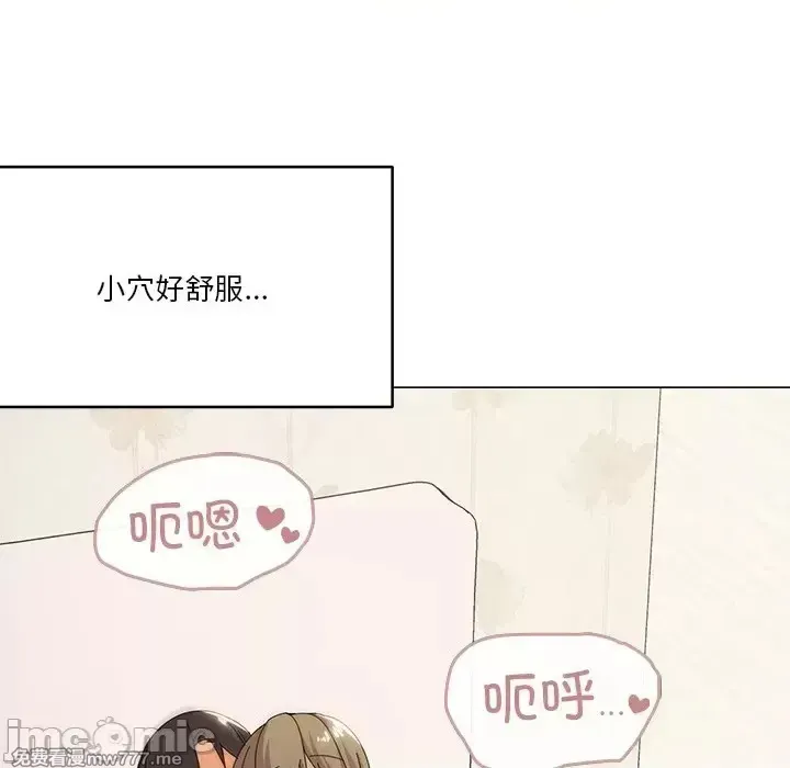 《家人之间这样不好吧》漫画 第16話