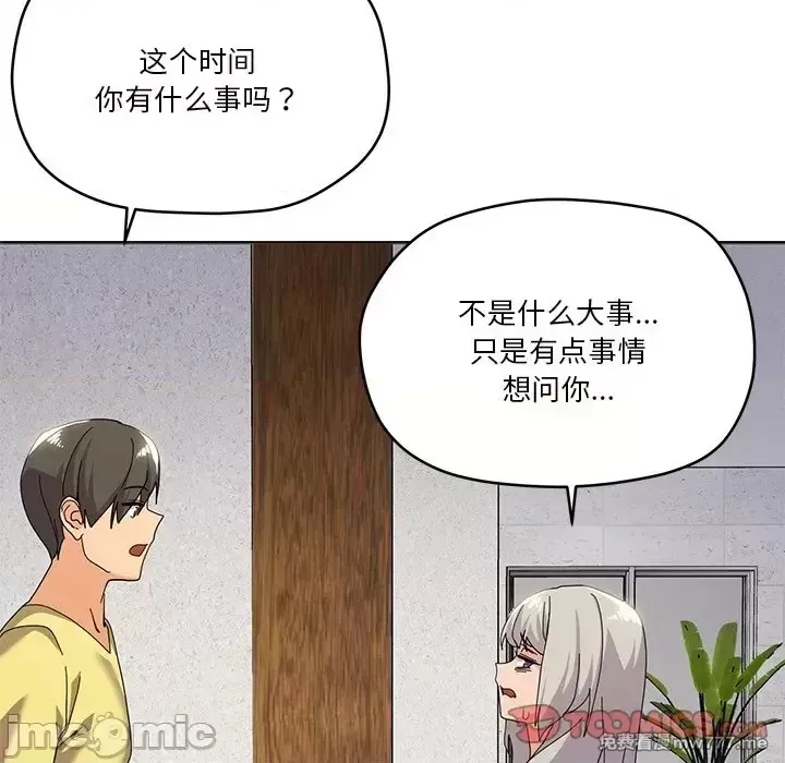 《家人之间这样不好吧》漫画 第16話