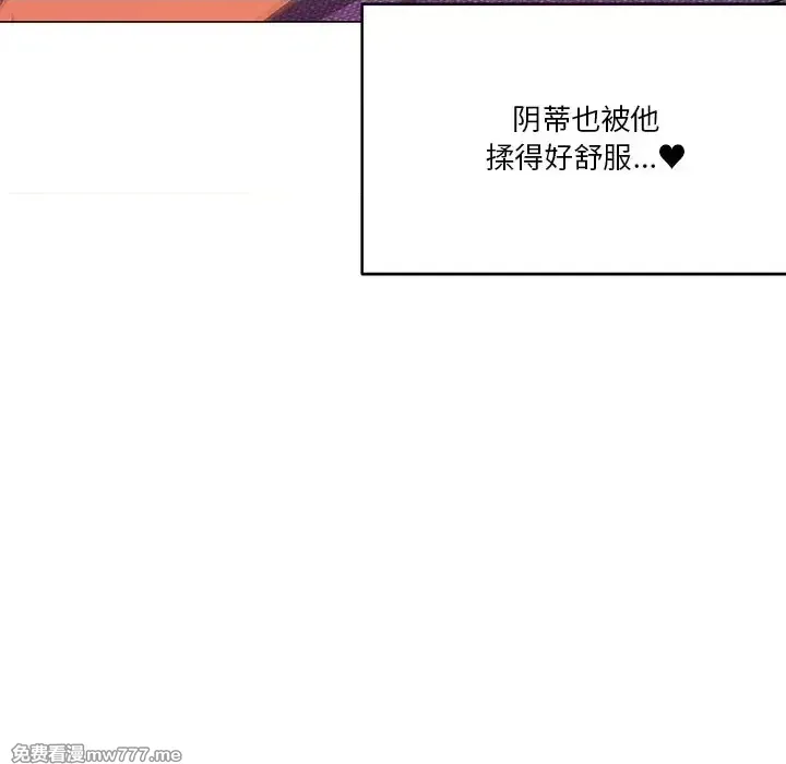 《家人之间这样不好吧》漫画 第16話