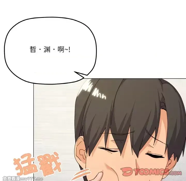 《家人之间这样不好吧》漫画 第16話