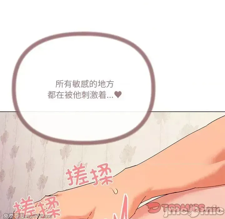 《家人之间这样不好吧》漫画 第16話