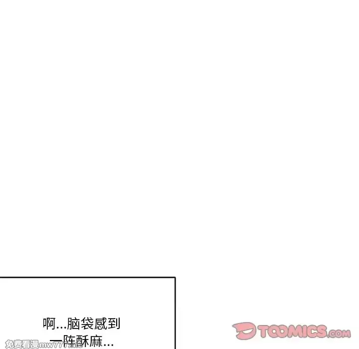 《家人之间这样不好吧》漫画 第16話