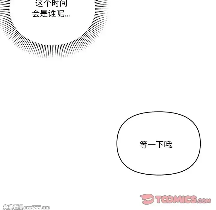 《家人之间这样不好吧》漫画 第16話