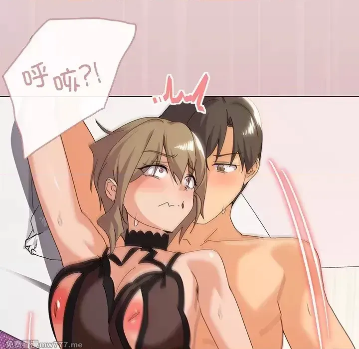 《家人之间这样不好吧》漫画 第16話