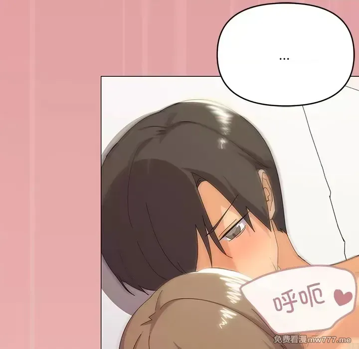 《家人之间这样不好吧》漫画 第16話