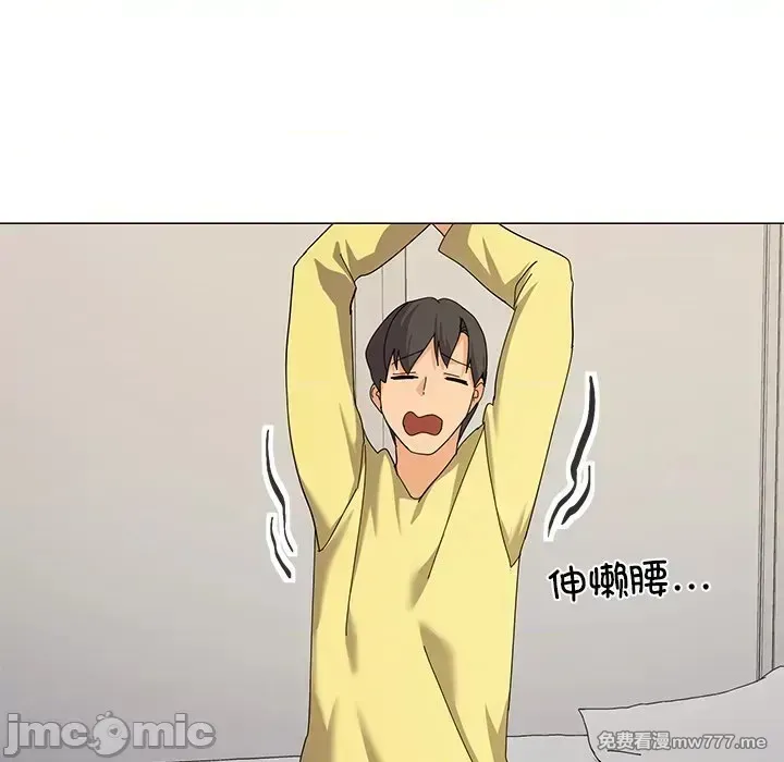 《家人之间这样不好吧》漫画 第16話