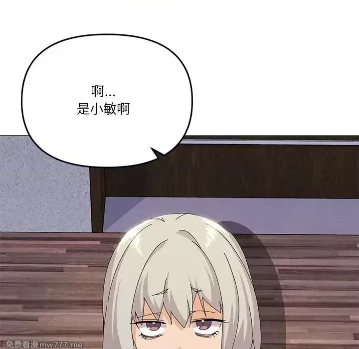 《家人之间这样不好吧》漫画 第16話