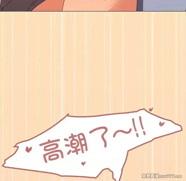 《家人之间这样不好吧》漫画 第16話