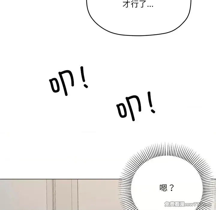 《家人之间这样不好吧》漫画 第16話