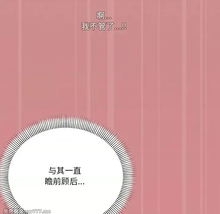 《家人之间这样不好吧》漫画 第16話