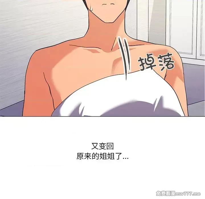 《家人之间这样不好吧》漫画 第16話